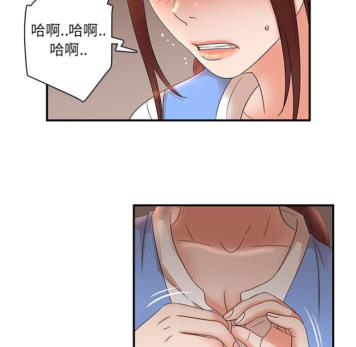 《母女的秘密》漫画最新章节母女的秘密-第19章免费下拉式在线观看章节第【83】张图片