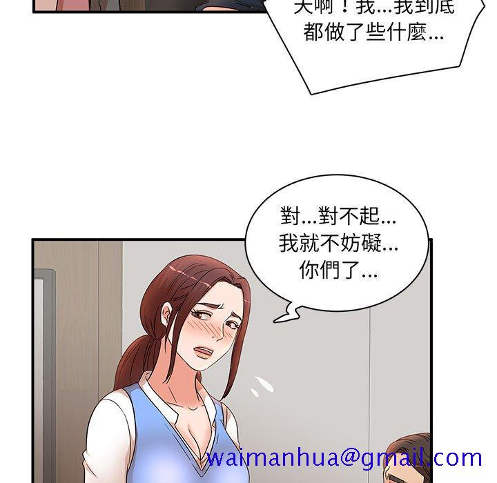 《母女的秘密》漫画最新章节母女的秘密-第19章免费下拉式在线观看章节第【61】张图片