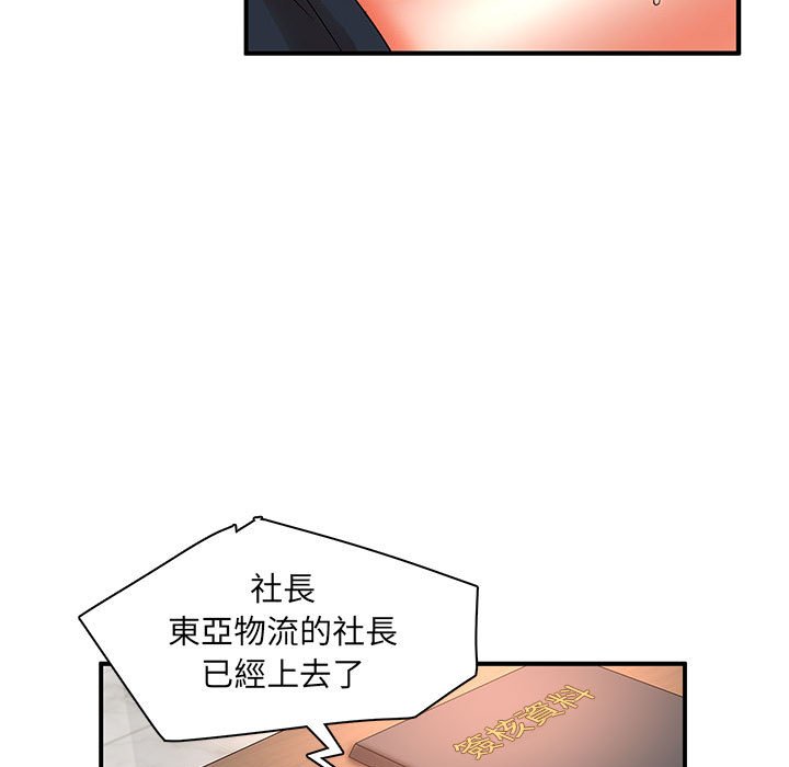 《母女的秘密》漫画最新章节母女的秘密-第19章免费下拉式在线观看章节第【55】张图片