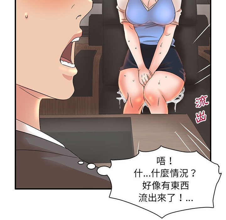 《母女的秘密》漫画最新章节母女的秘密-第19章免费下拉式在线观看章节第【38】张图片