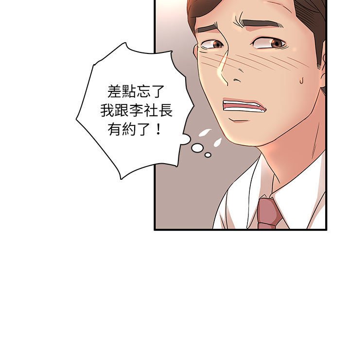 《母女的秘密》漫画最新章节母女的秘密-第19章免费下拉式在线观看章节第【57】张图片