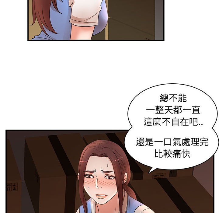 《母女的秘密》漫画最新章节母女的秘密-第19章免费下拉式在线观看章节第【78】张图片