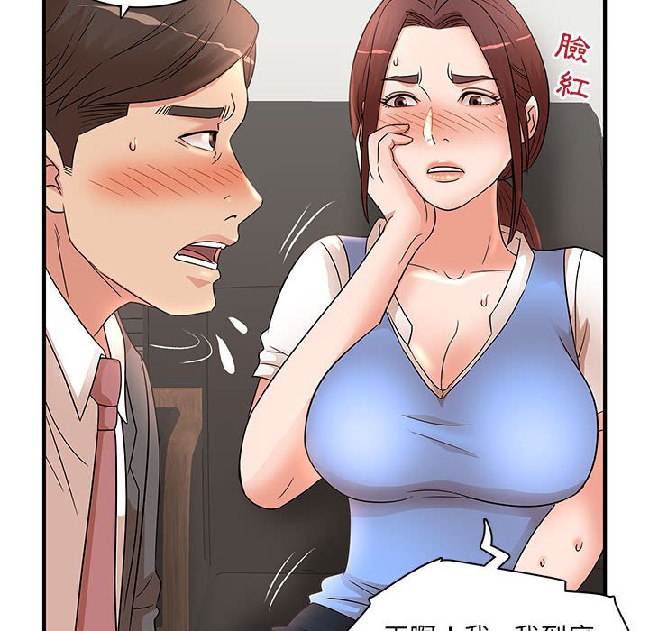 《母女的秘密》漫画最新章节母女的秘密-第19章免费下拉式在线观看章节第【60】张图片