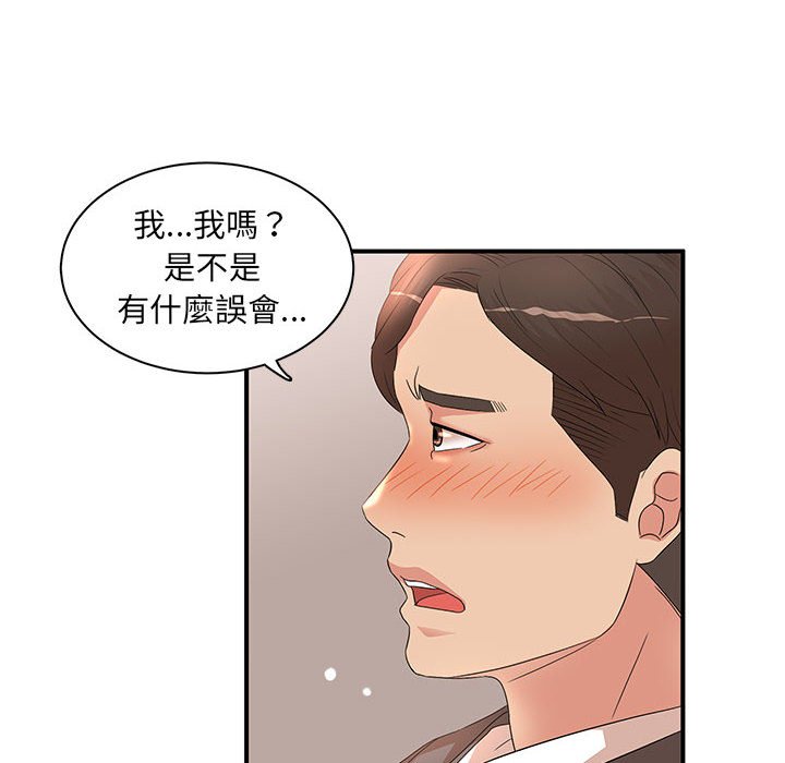 《母女的秘密》漫画最新章节母女的秘密-第19章免费下拉式在线观看章节第【14】张图片