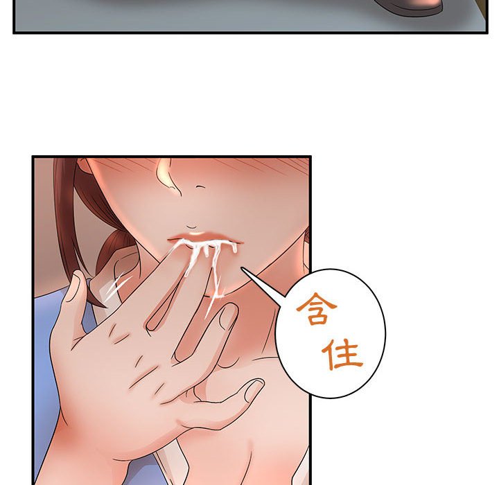 《母女的秘密》漫画最新章节母女的秘密-第19章免费下拉式在线观看章节第【80】张图片