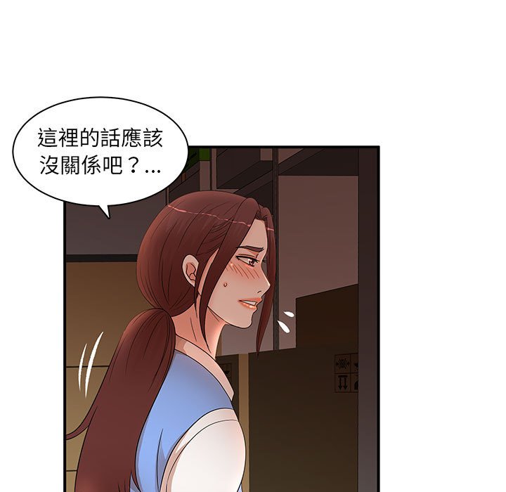 《母女的秘密》漫画最新章节母女的秘密-第19章免费下拉式在线观看章节第【77】张图片