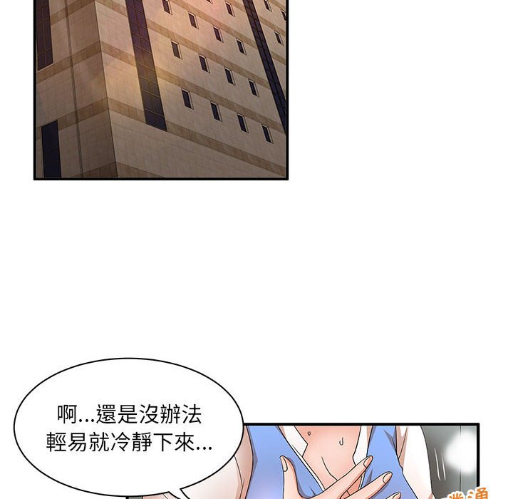 《母女的秘密》漫画最新章节母女的秘密-第19章免费下拉式在线观看章节第【68】张图片