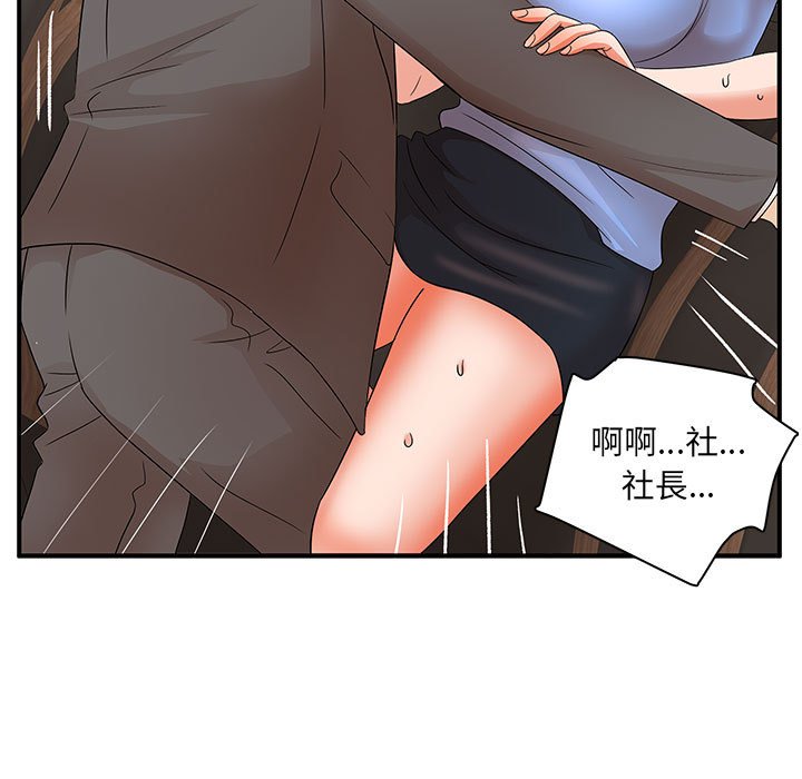 《母女的秘密》漫画最新章节母女的秘密-第19章免费下拉式在线观看章节第【43】张图片