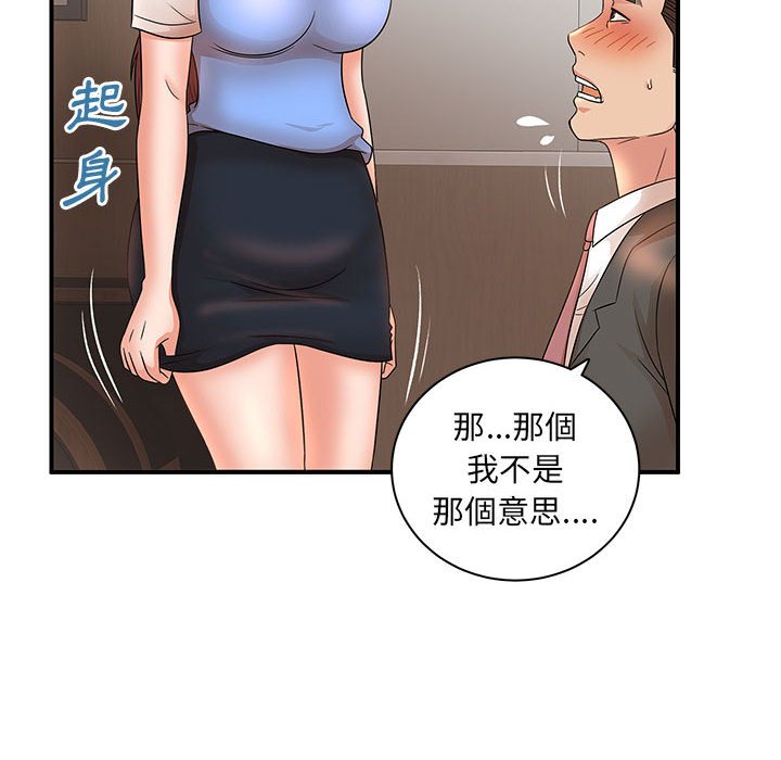 《母女的秘密》漫画最新章节母女的秘密-第19章免费下拉式在线观看章节第【62】张图片