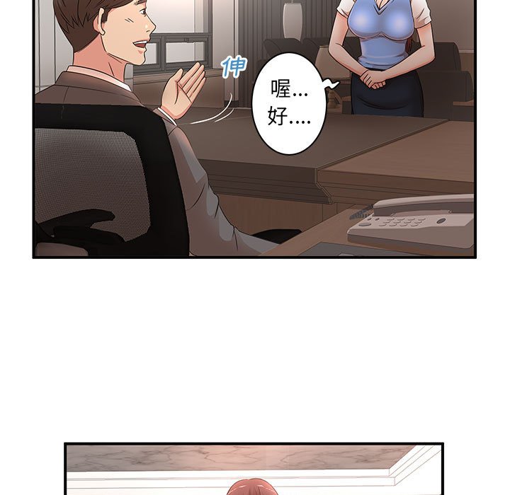 《母女的秘密》漫画最新章节母女的秘密-第19章免费下拉式在线观看章节第【17】张图片