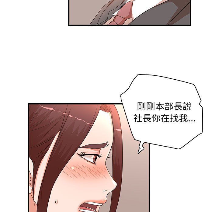 《母女的秘密》漫画最新章节母女的秘密-第19章免费下拉式在线观看章节第【15】张图片