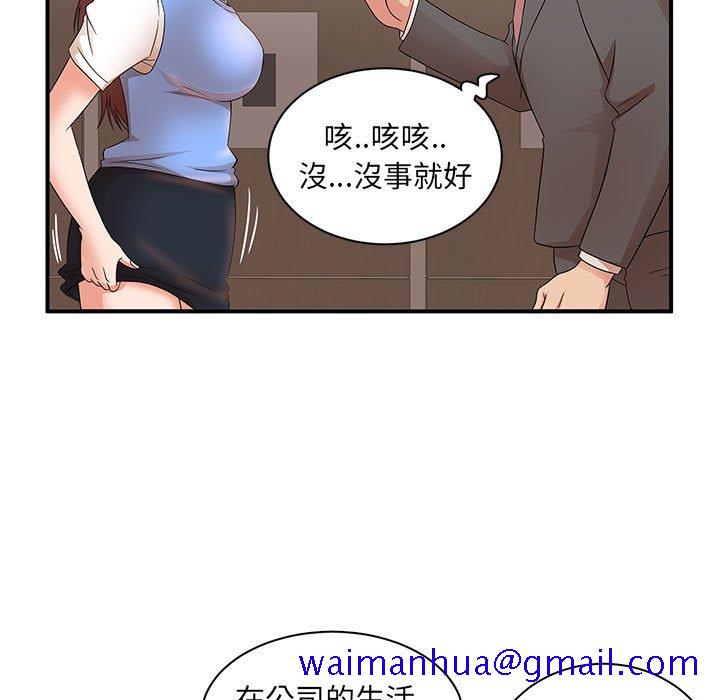 《母女的秘密》漫画最新章节母女的秘密-第19章免费下拉式在线观看章节第【31】张图片