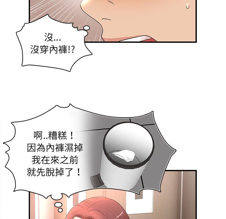 《母女的秘密》漫画最新章节母女的秘密-第19章免费下拉式在线观看章节第【28】张图片