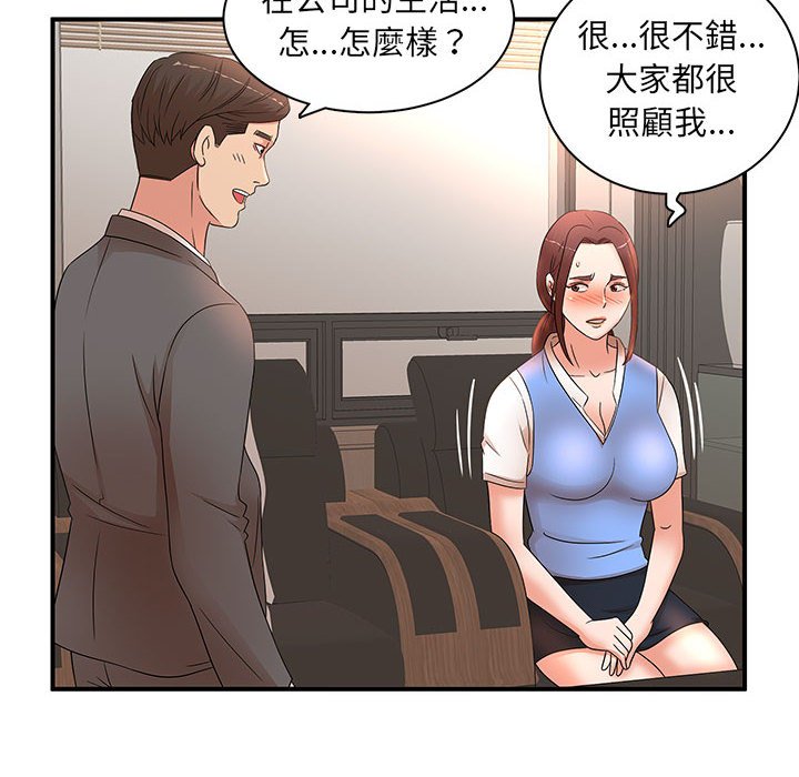 《母女的秘密》漫画最新章节母女的秘密-第19章免费下拉式在线观看章节第【32】张图片