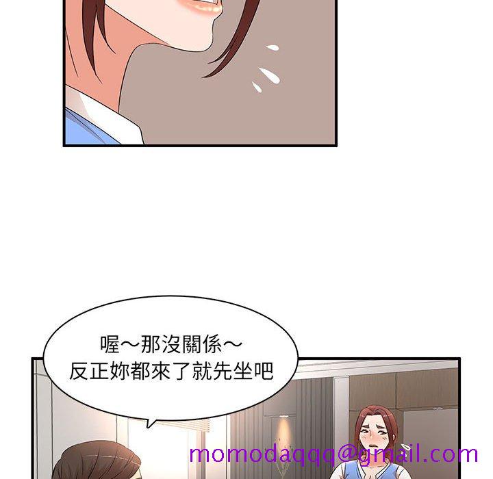 《母女的秘密》漫画最新章节母女的秘密-第19章免费下拉式在线观看章节第【16】张图片