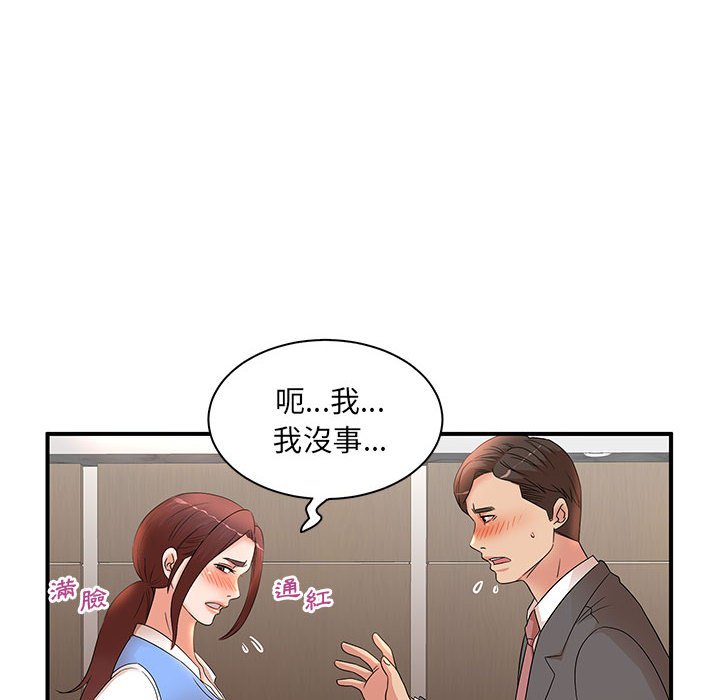 《母女的秘密》漫画最新章节母女的秘密-第19章免费下拉式在线观看章节第【30】张图片