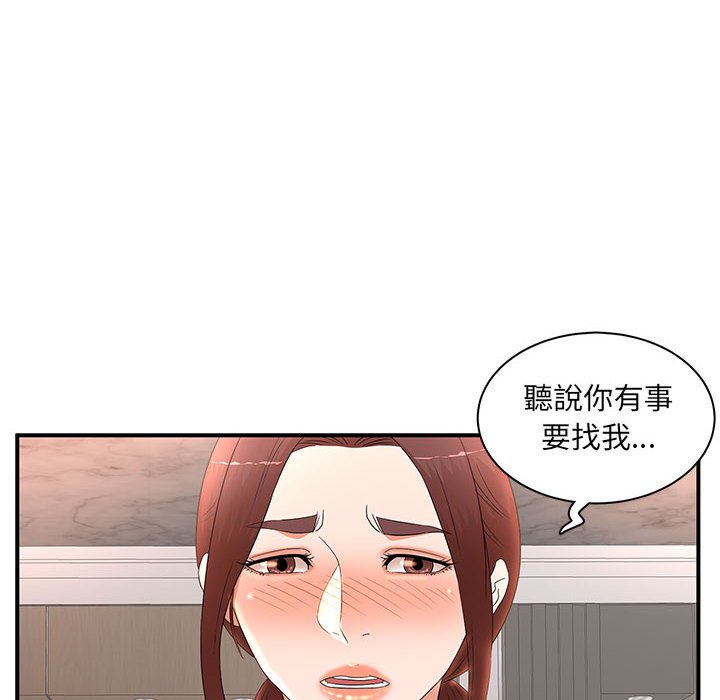 《母女的秘密》漫画最新章节母女的秘密-第19章免费下拉式在线观看章节第【12】张图片