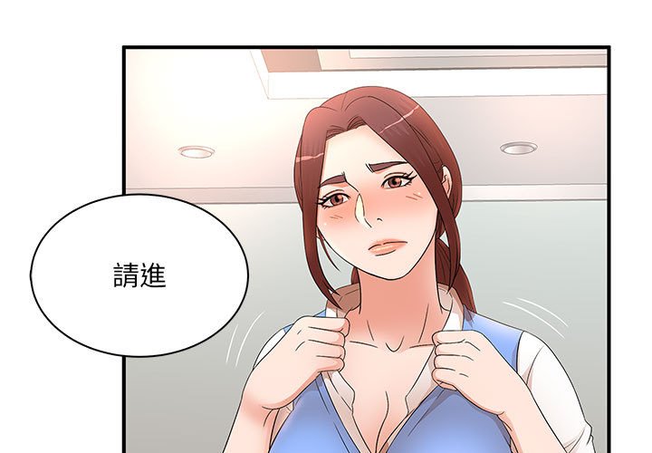 《母女的秘密》漫画最新章节母女的秘密-第19章免费下拉式在线观看章节第【3】张图片