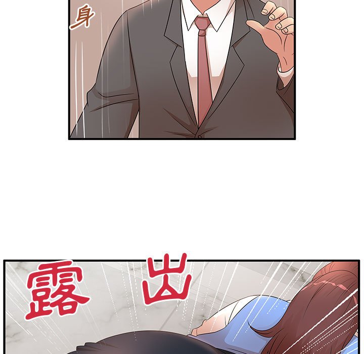 《母女的秘密》漫画最新章节母女的秘密-第19章免费下拉式在线观看章节第【25】张图片