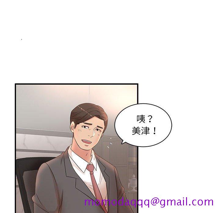 《母女的秘密》漫画最新章节母女的秘密-第19章免费下拉式在线观看章节第【6】张图片