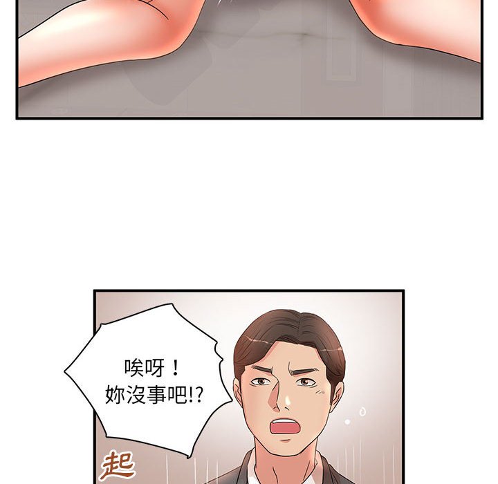 《母女的秘密》漫画最新章节母女的秘密-第19章免费下拉式在线观看章节第【24】张图片