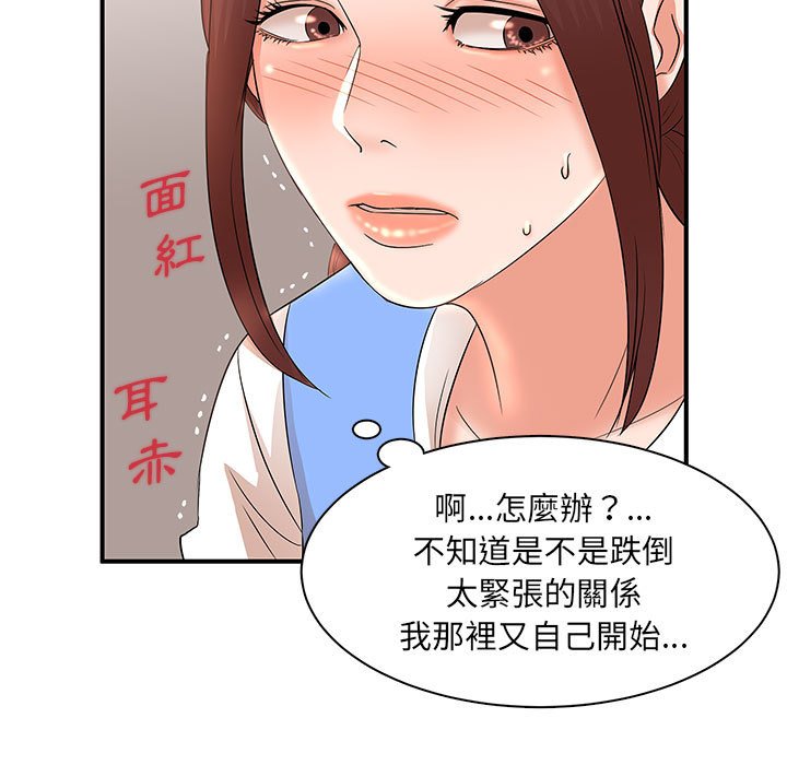 《母女的秘密》漫画最新章节母女的秘密-第19章免费下拉式在线观看章节第【35】张图片