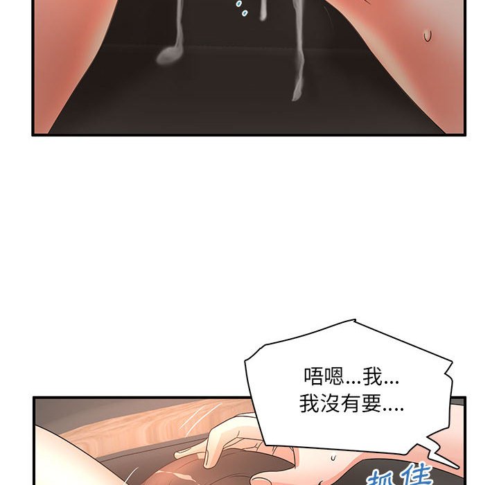 《母女的秘密》漫画最新章节母女的秘密-第19章免费下拉式在线观看章节第【47】张图片