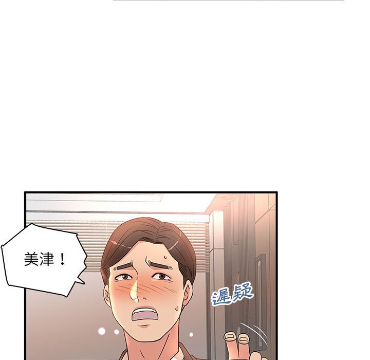 《母女的秘密》漫画最新章节母女的秘密-第19章免费下拉式在线观看章节第【64】张图片