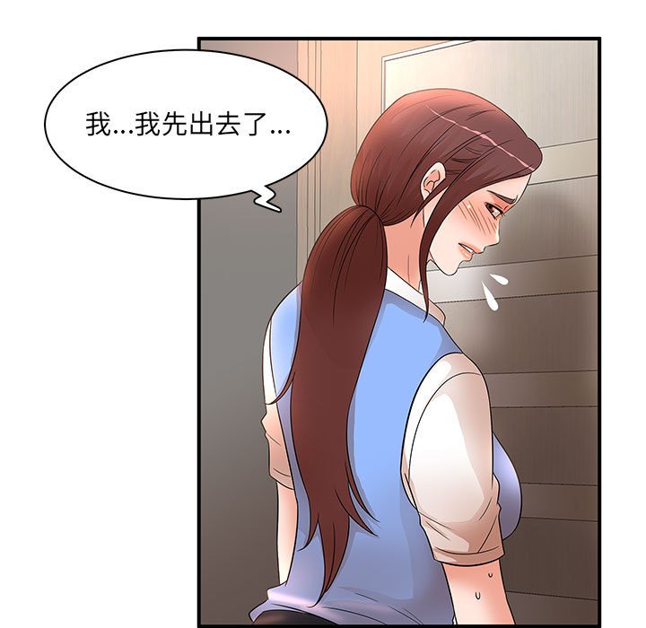 《母女的秘密》漫画最新章节母女的秘密-第19章免费下拉式在线观看章节第【63】张图片