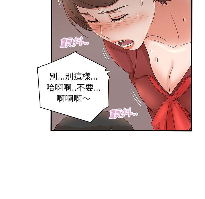 《母女的秘密》漫画最新章节母女的秘密-第20章免费下拉式在线观看章节第【39】张图片