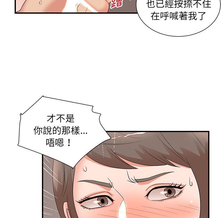 《母女的秘密》漫画最新章节母女的秘密-第20章免费下拉式在线观看章节第【62】张图片