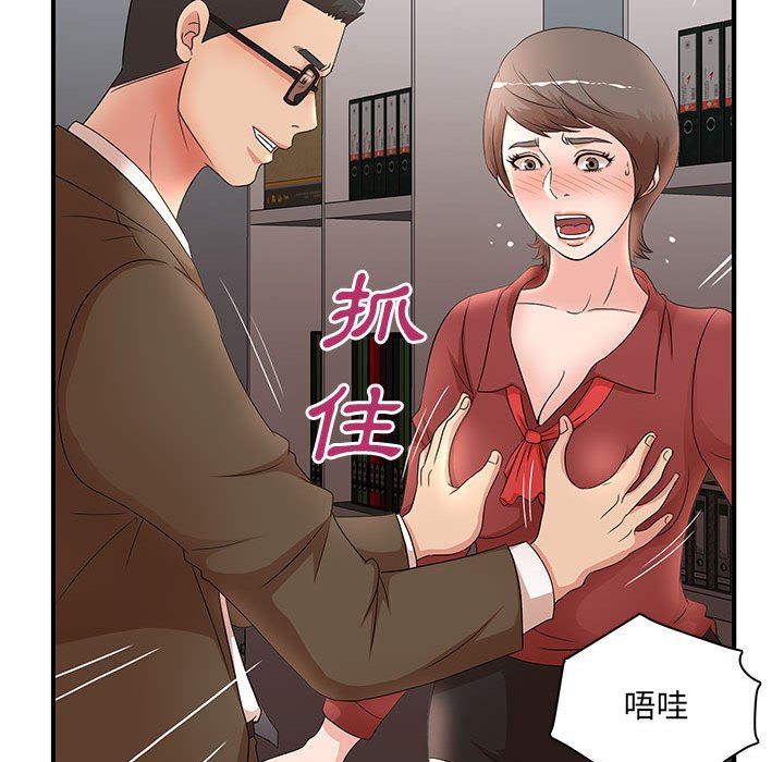 《母女的秘密》漫画最新章节母女的秘密-第20章免费下拉式在线观看章节第【20】张图片