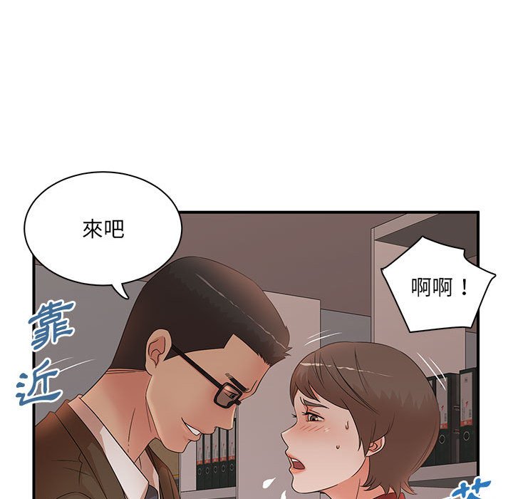 《母女的秘密》漫画最新章节母女的秘密-第20章免费下拉式在线观看章节第【28】张图片