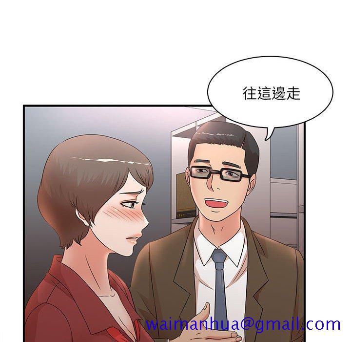 《母女的秘密》漫画最新章节母女的秘密-第20章免费下拉式在线观看章节第【11】张图片