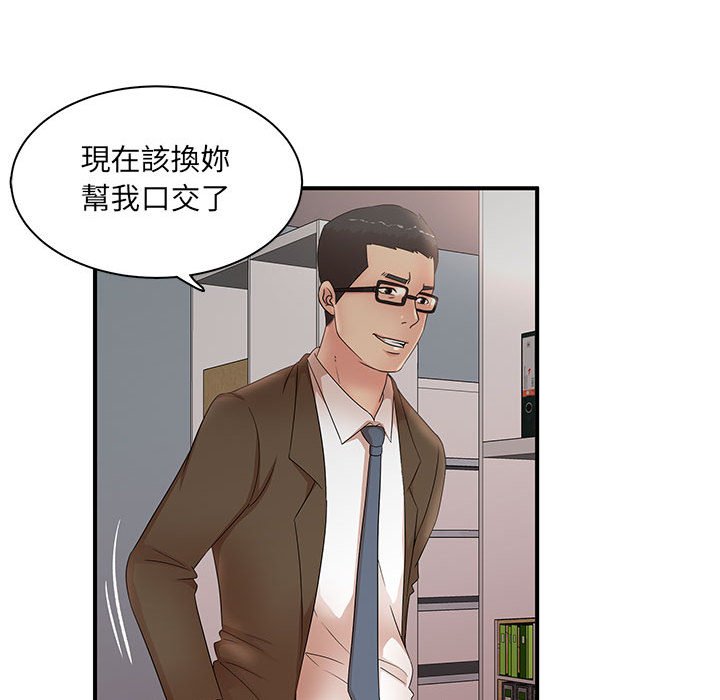 《母女的秘密》漫画最新章节母女的秘密-第20章免费下拉式在线观看章节第【48】张图片