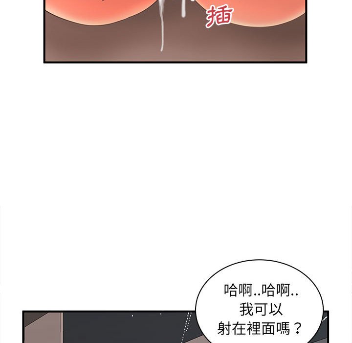 《母女的秘密》漫画最新章节母女的秘密-第20章免费下拉式在线观看章节第【77】张图片