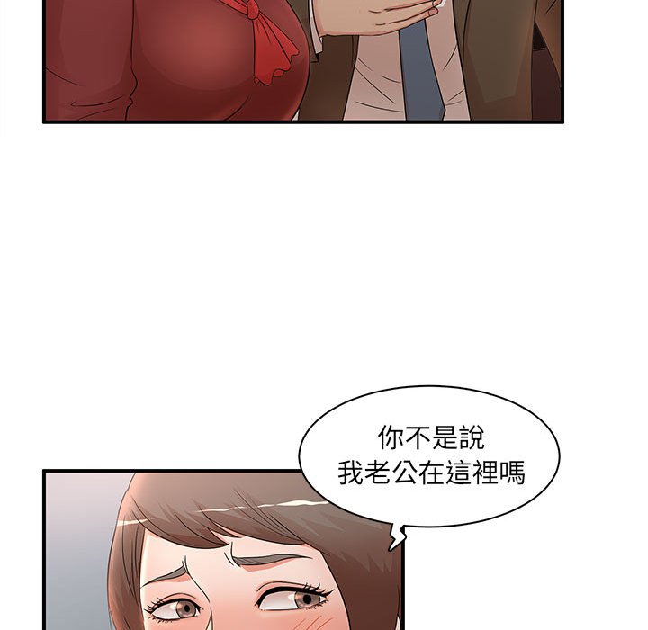 《母女的秘密》漫画最新章节母女的秘密-第20章免费下拉式在线观看章节第【12】张图片