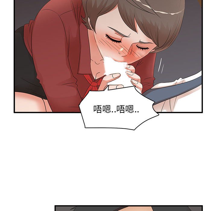 《母女的秘密》漫画最新章节母女的秘密-第20章免费下拉式在线观看章节第【53】张图片