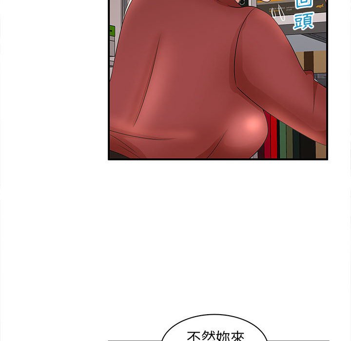 《母女的秘密》漫画最新章节母女的秘密-第20章免费下拉式在线观看章节第【80】张图片