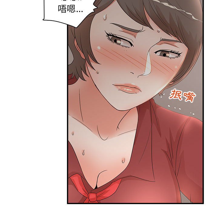 《母女的秘密》漫画最新章节母女的秘密-第20章免费下拉式在线观看章节第【67】张图片