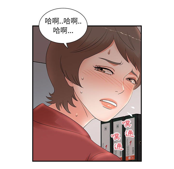 《母女的秘密》漫画最新章节母女的秘密-第20章免费下拉式在线观看章节第【58】张图片