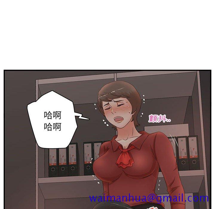 《母女的秘密》漫画最新章节母女的秘密-第20章免费下拉式在线观看章节第【31】张图片