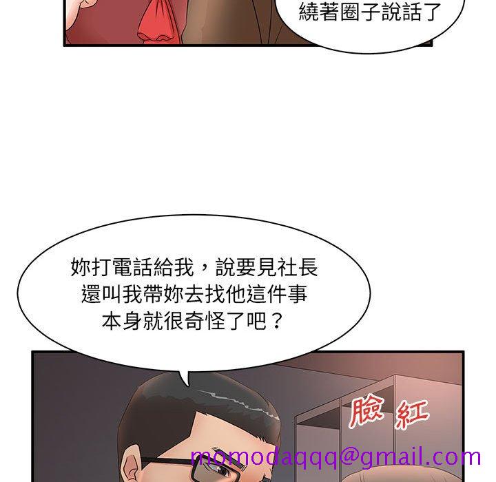 《母女的秘密》漫画最新章节母女的秘密-第20章免费下拉式在线观看章节第【16】张图片