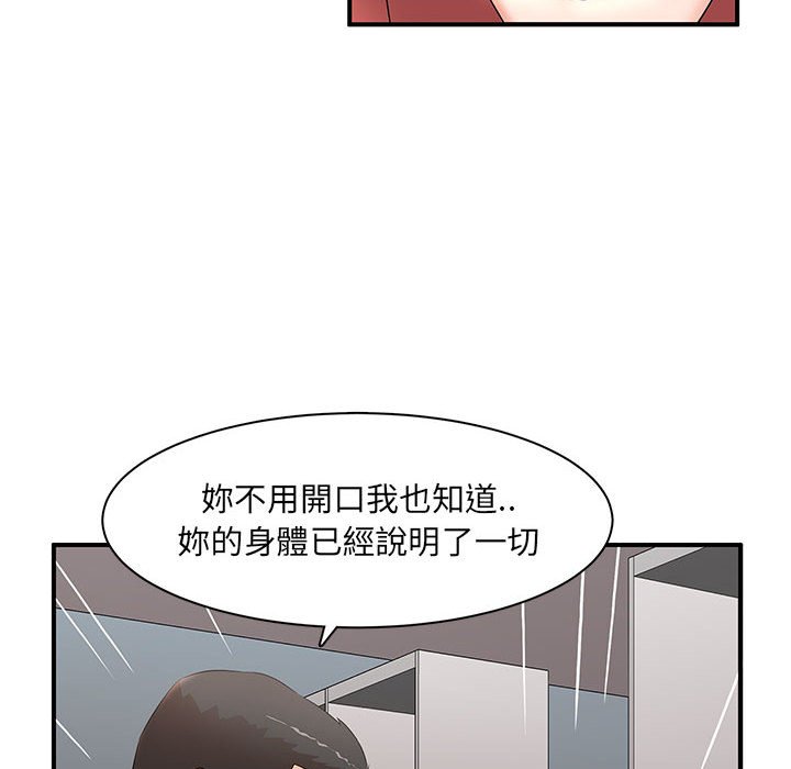 《母女的秘密》漫画最新章节母女的秘密-第20章免费下拉式在线观看章节第【19】张图片