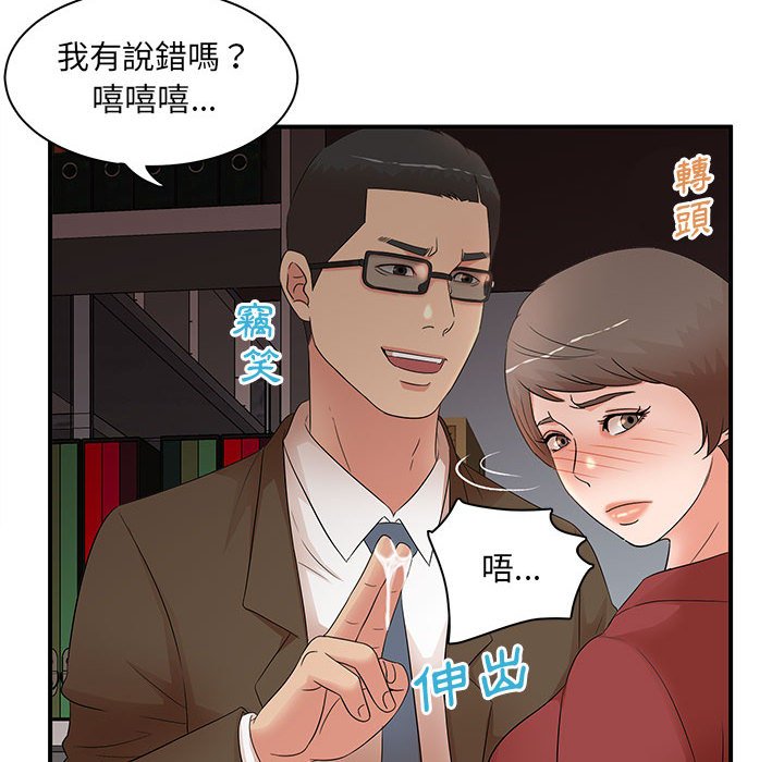 《母女的秘密》漫画最新章节母女的秘密-第20章免费下拉式在线观看章节第【25】张图片