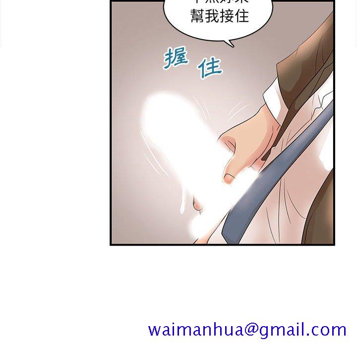 《母女的秘密》漫画最新章节母女的秘密-第20章免费下拉式在线观看章节第【81】张图片