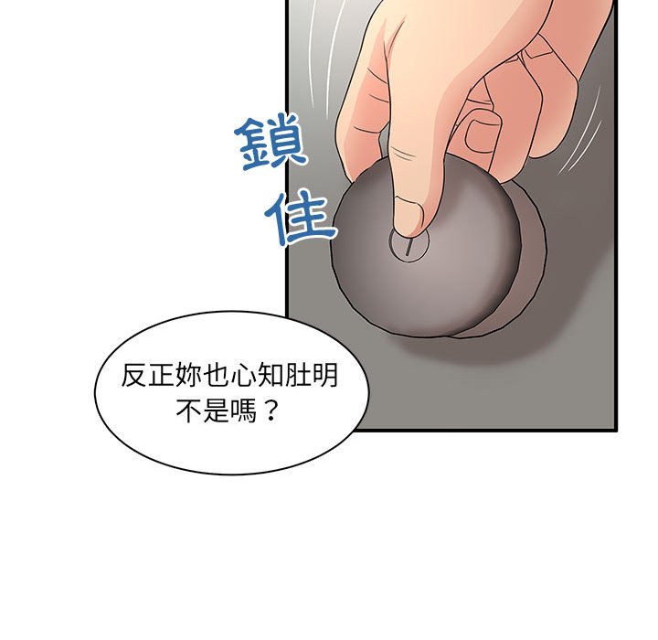 《母女的秘密》漫画最新章节母女的秘密-第20章免费下拉式在线观看章节第【14】张图片