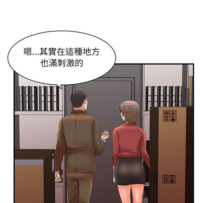 《母女的秘密》漫画最新章节母女的秘密-第20章免费下拉式在线观看章节第【88】张图片