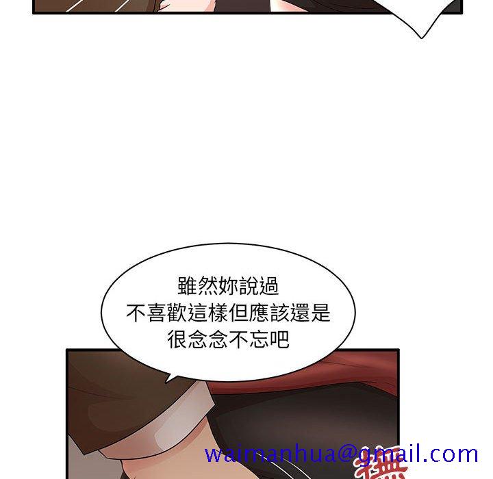 《母女的秘密》漫画最新章节母女的秘密-第20章免费下拉式在线观看章节第【21】张图片