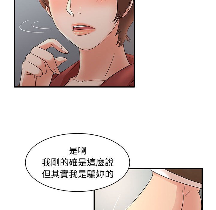 《母女的秘密》漫画最新章节母女的秘密-第20章免费下拉式在线观看章节第【13】张图片